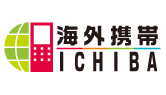 アメリカモバイルWi-Fiルーターよくあるご質問